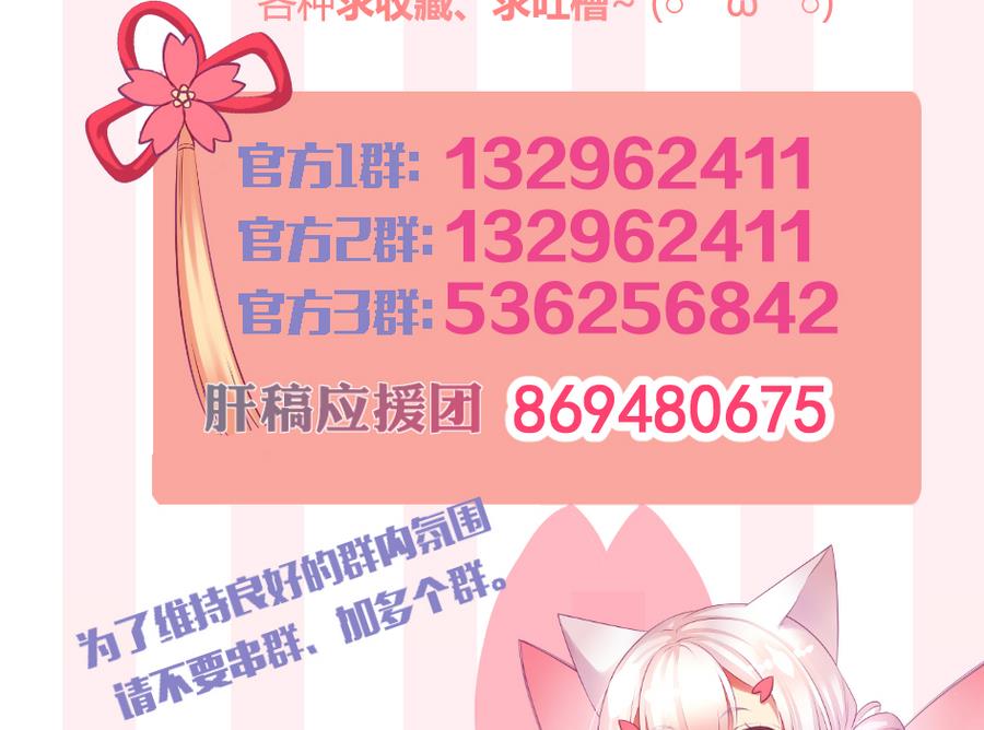 《天狐劫》第288劫 线索 第41页