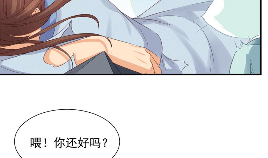 《天狐劫》第288劫 线索 第5页