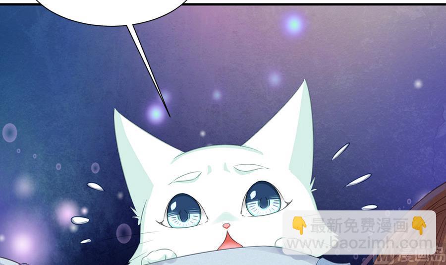 《天狐劫》第288劫 线索 第6页