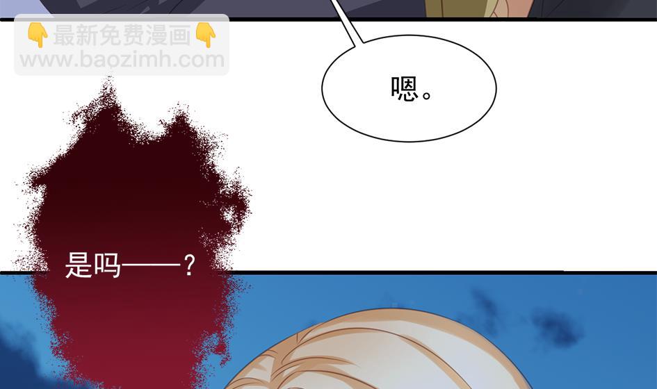 《天狐劫》第290劫 开战 第11页