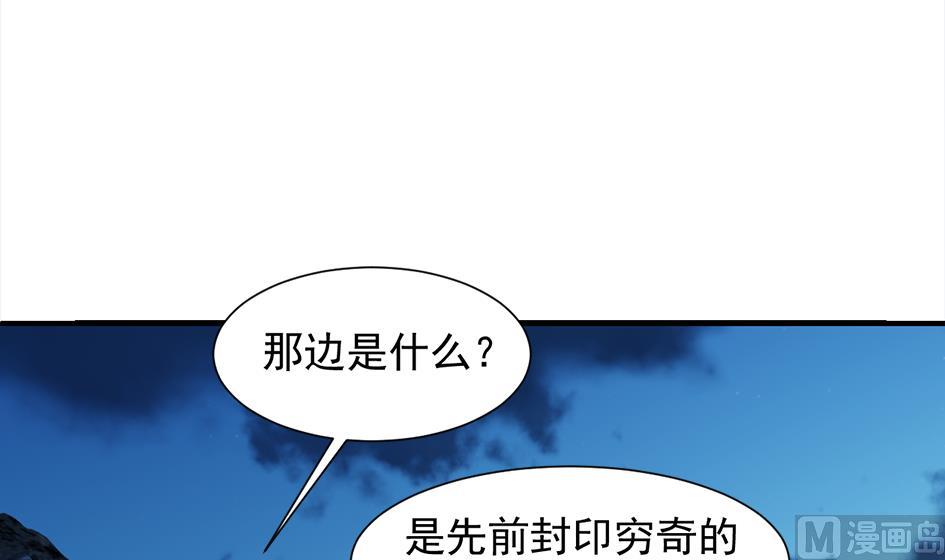 《天狐劫》第290劫 开战 第15页