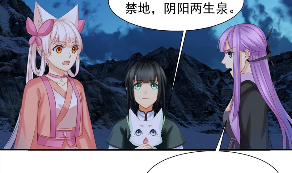 《天狐劫》第290劫 开战 第16页