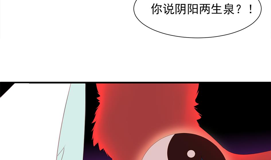 《天狐劫》第290劫 开战 第17页