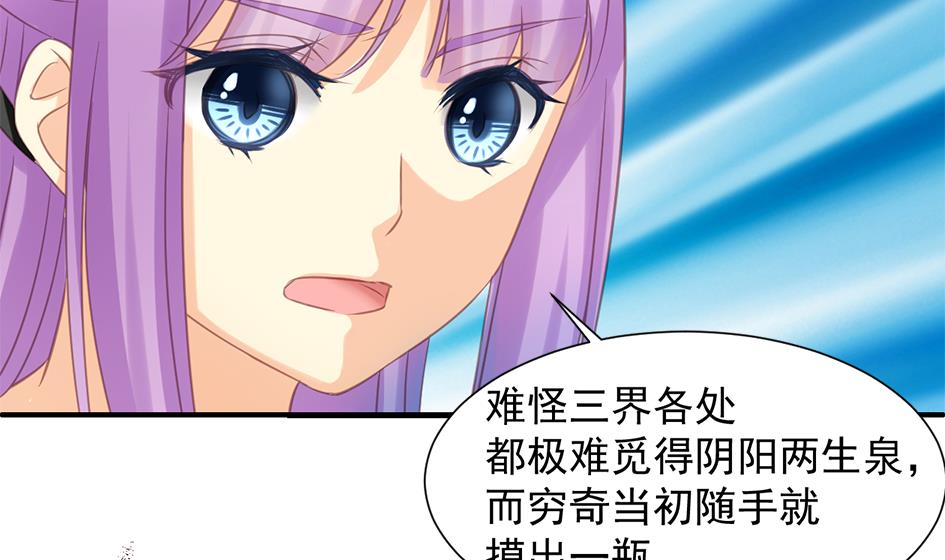 《天狐劫》第290劫 开战 第20页