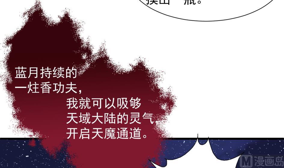 《天狐劫》第290劫 开战 第21页