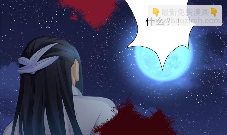 《天狐劫》第290劫 开战 第22页