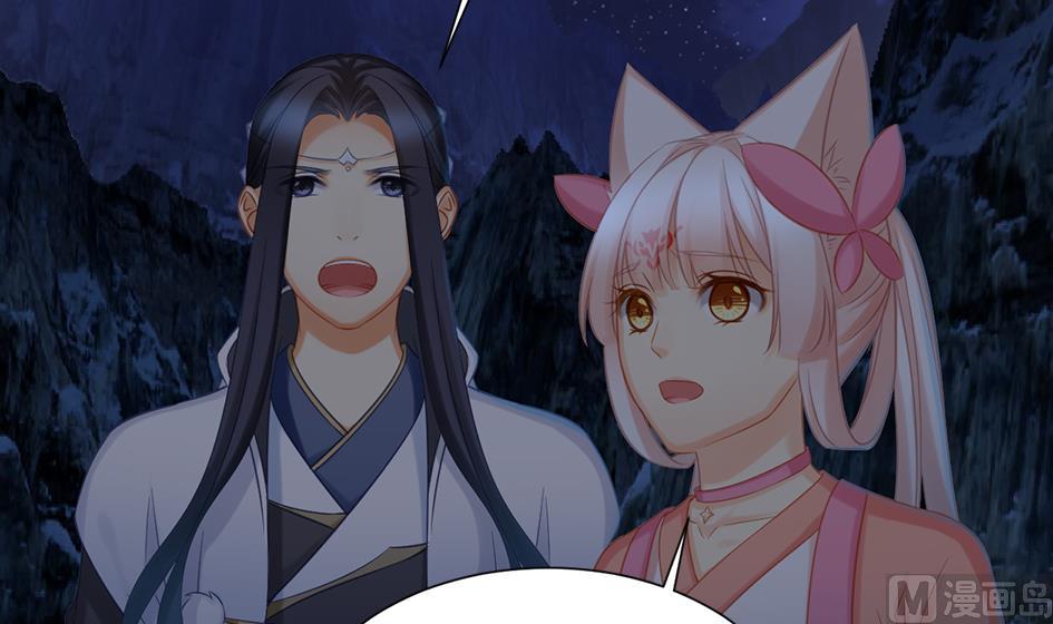 《天狐劫》第290劫 开战 第24页