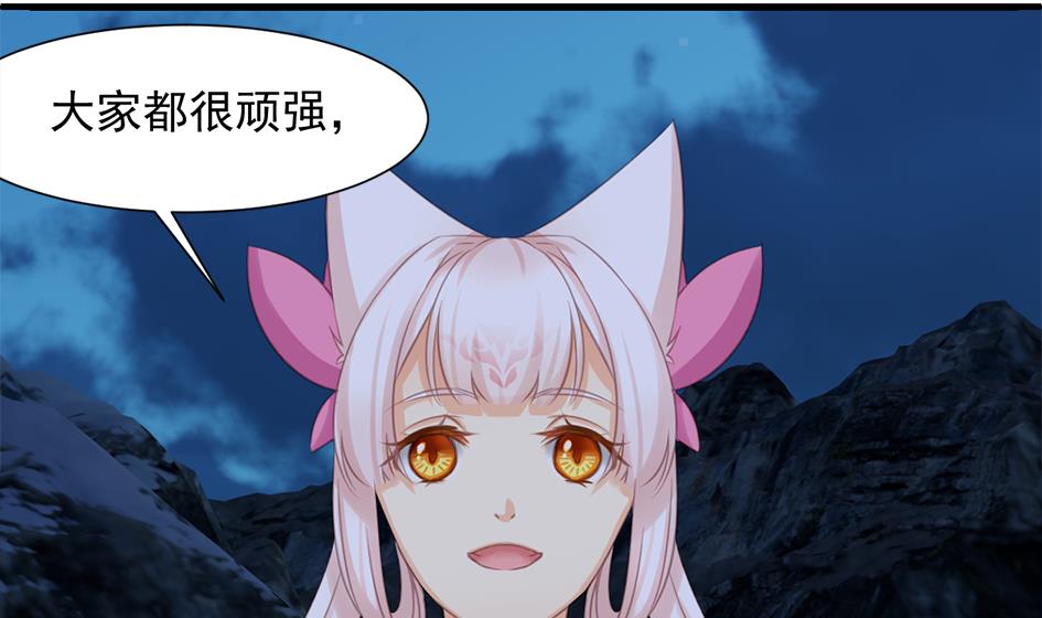 《天狐劫》第290劫 开战 第2页