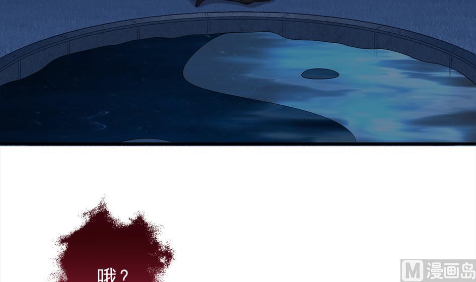 《天狐劫》第290劫 开战 第33页