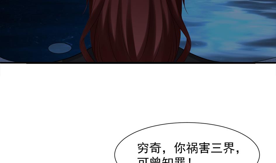 《天狐劫》第290劫 开战 第37页