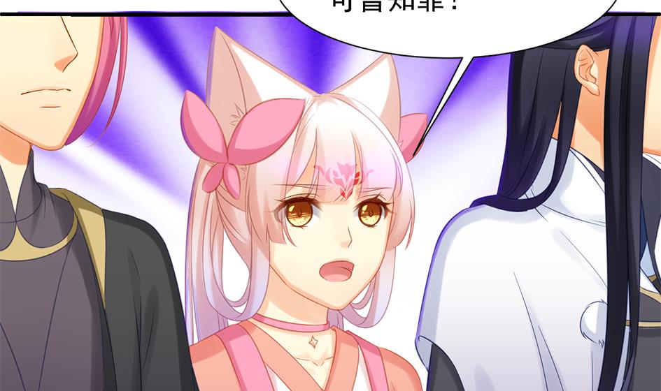 《天狐劫》第290劫 开战 第38页