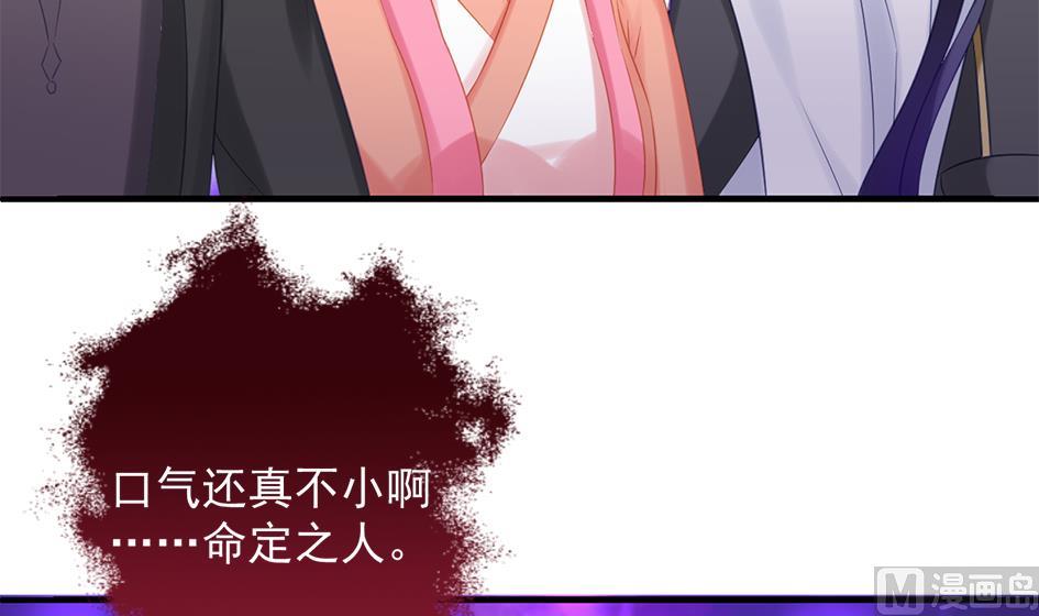 《天狐劫》第290劫 开战 第39页