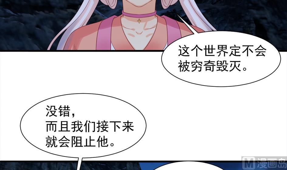 《天狐劫》第290劫 开战 第3页