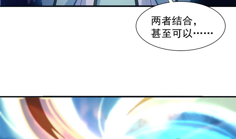 《天狐劫》第295劫 选择 第11页