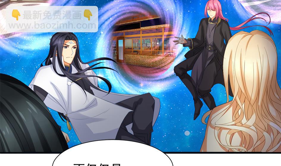 《天狐劫》第295劫 选择 第14页