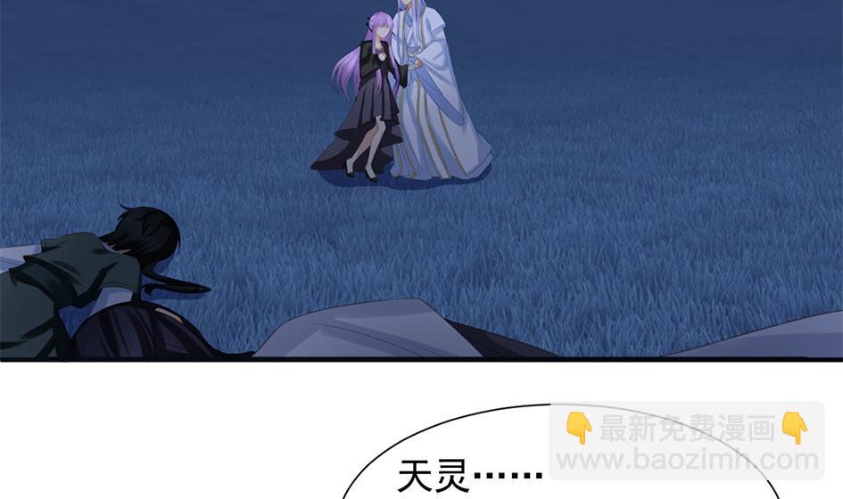 《天狐劫》第295劫 选择 第19页