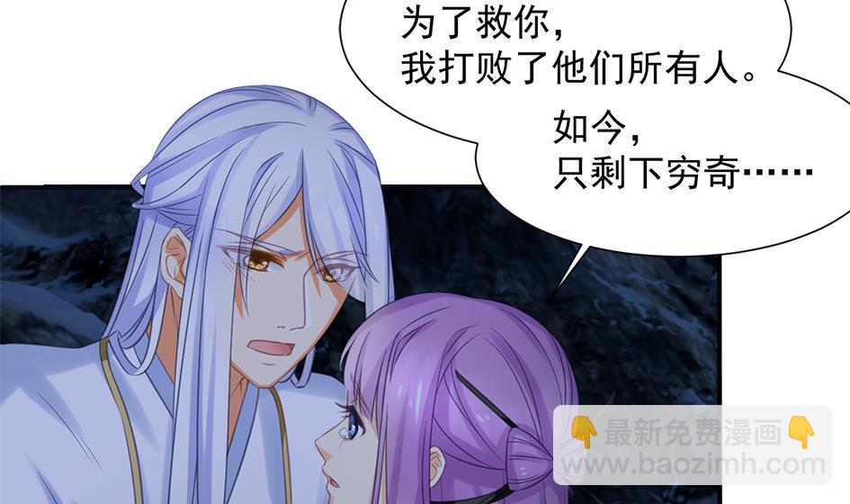 《天狐劫》第295劫 选择 第20页