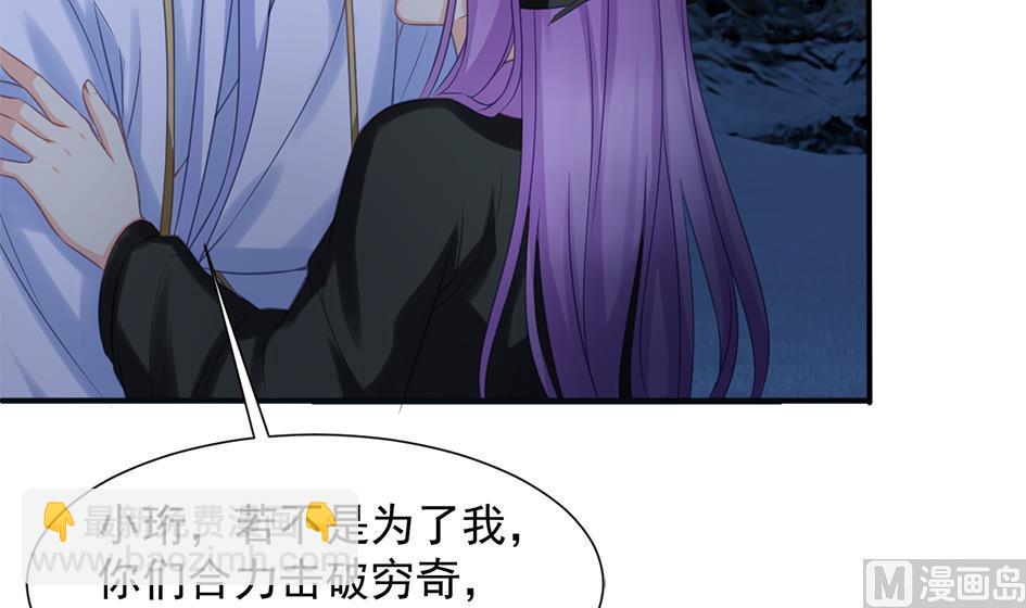 《天狐劫》第295劫 选择 第21页