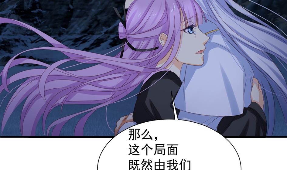 《天狐劫》第295劫 选择 第23页