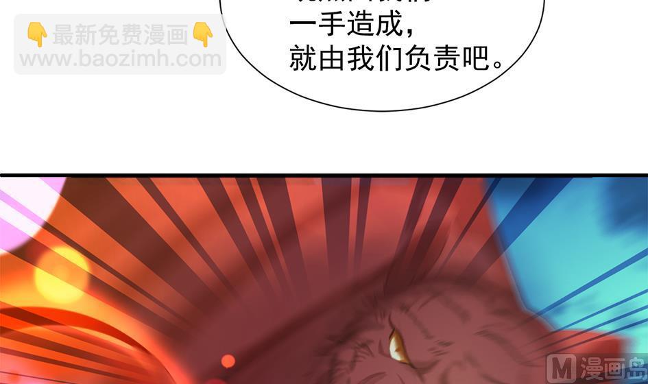 《天狐劫》第295劫 选择 第24页