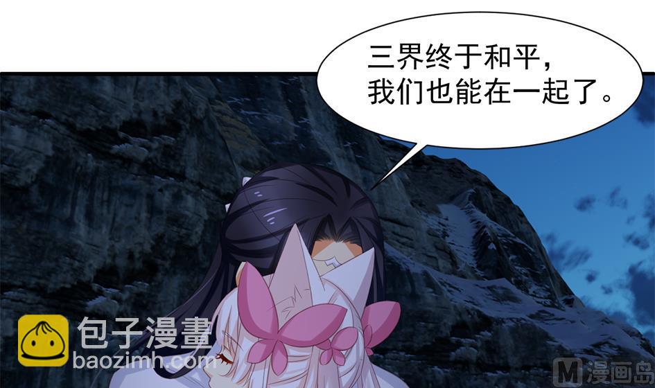 《天狐劫》第295劫 选择 第27页