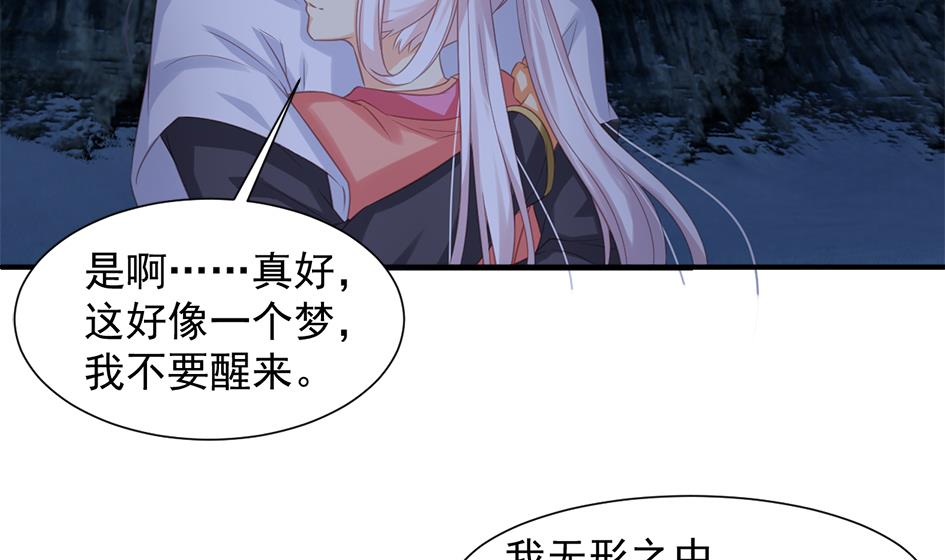 《天狐劫》第295劫 选择 第28页