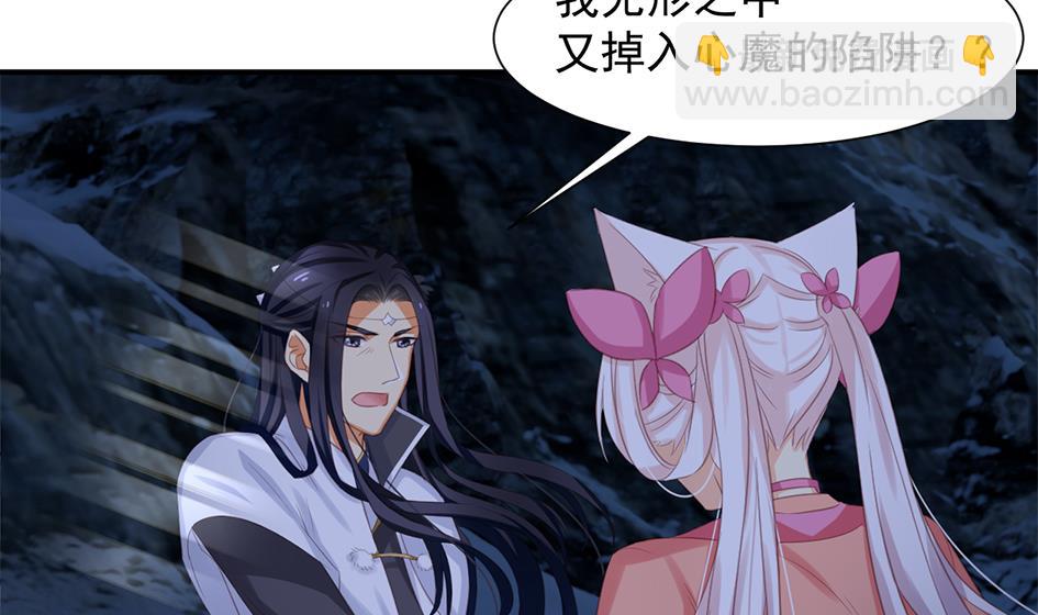 《天狐劫》第295劫 选择 第29页