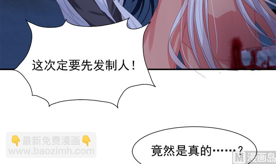 《天狐劫》第295劫 选择 第30页