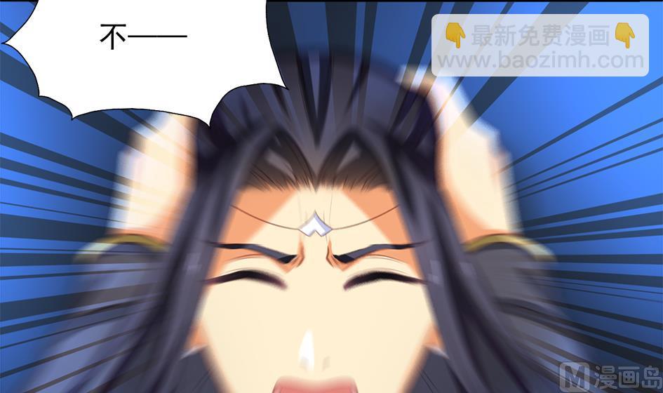 《天狐劫》第295劫 选择 第33页