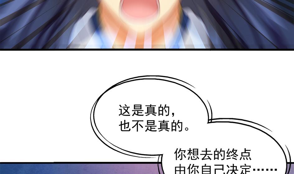 《天狐劫》第295劫 选择 第34页