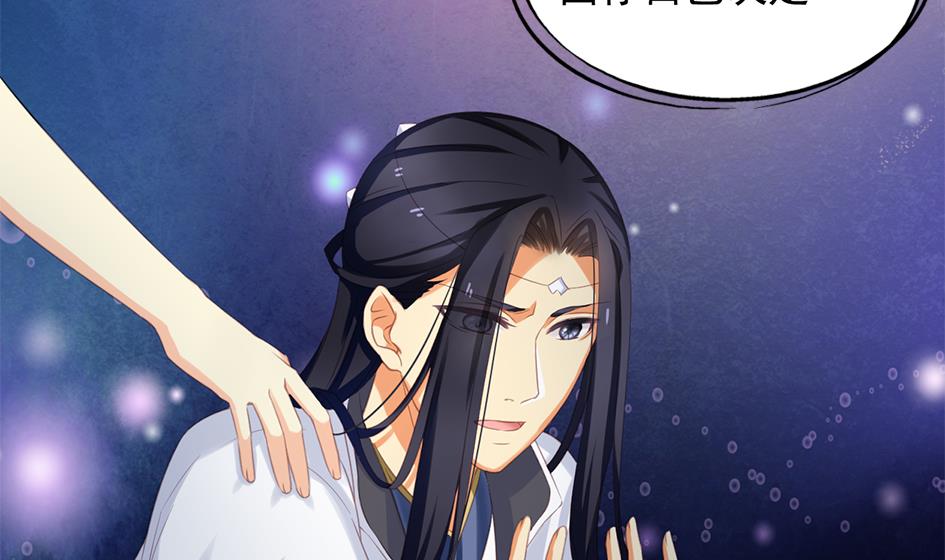 《天狐劫》第295劫 选择 第35页