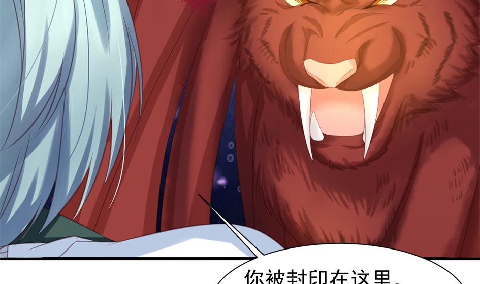 《天狐劫》第295劫 选择 第38页