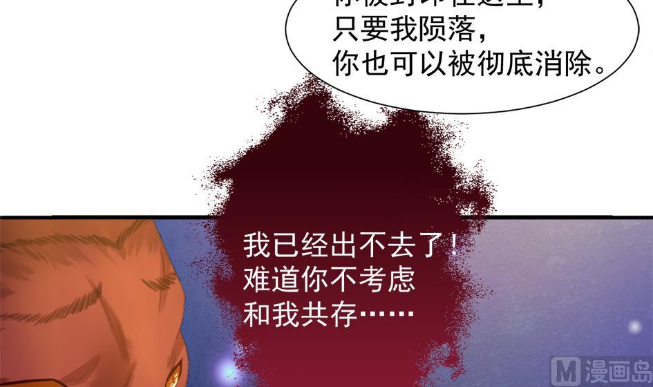 《天狐劫》第295劫 选择 第39页