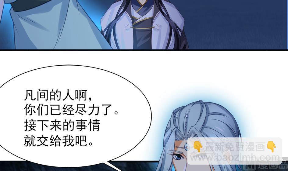 《天狐劫》第295劫 选择 第3页
