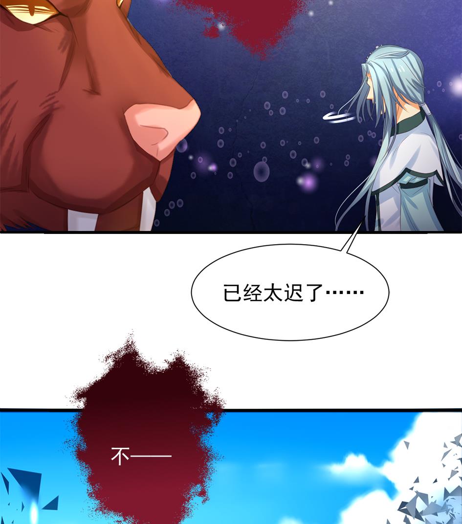 《天狐劫》第295劫 选择 第40页