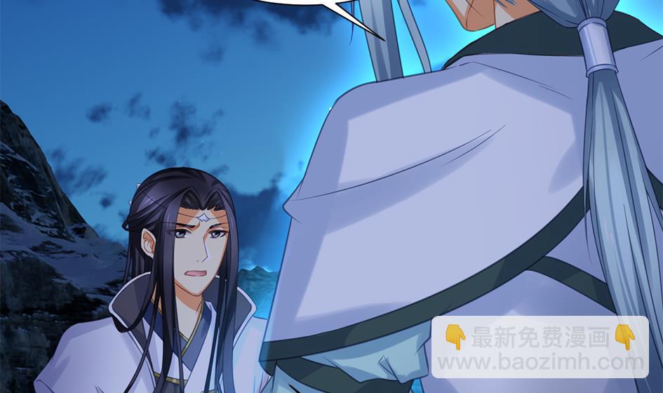 《天狐劫》第295劫 选择 第8页