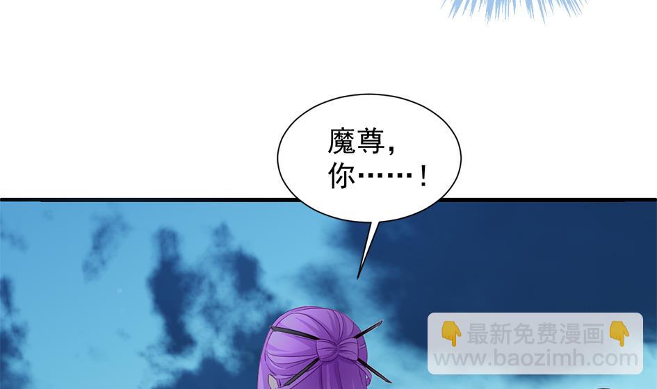 《天狐劫》第294劫 消散 第14页