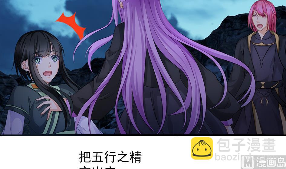 《天狐劫》第294劫 消散 第15页
