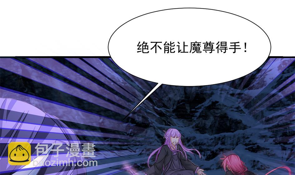 《天狐劫》第294劫 消散 第20页