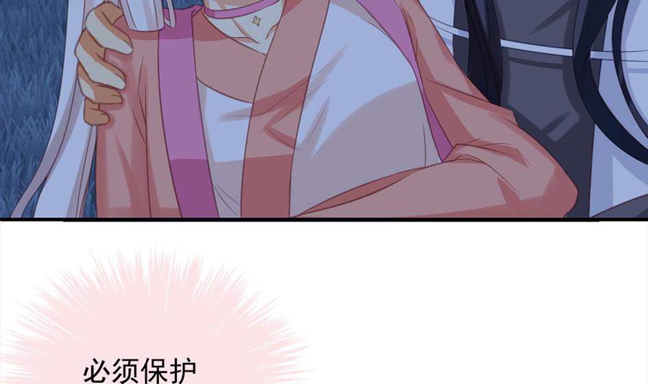 《天狐劫》第294劫 消散 第23页