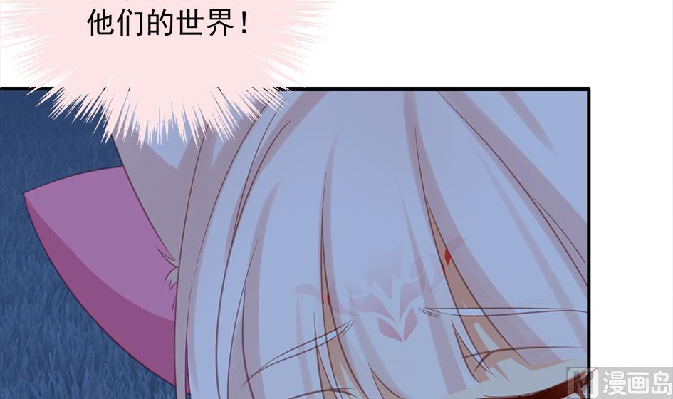 《天狐劫》第294劫 消散 第24页