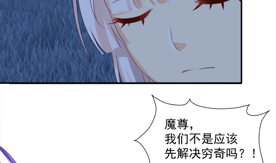 《天狐劫》第294劫 消散 第25页