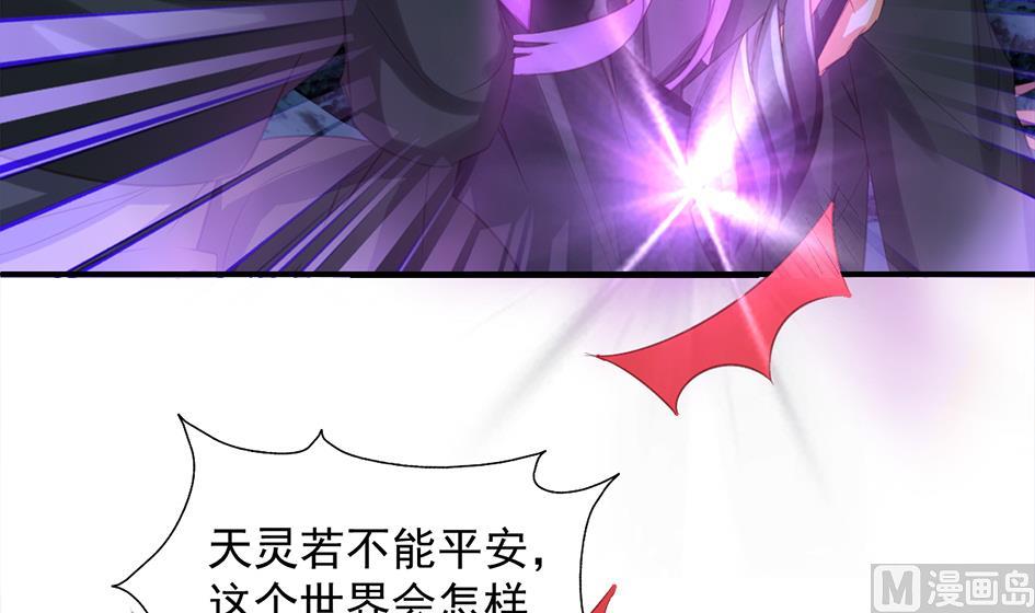 《天狐劫》第294劫 消散 第27页