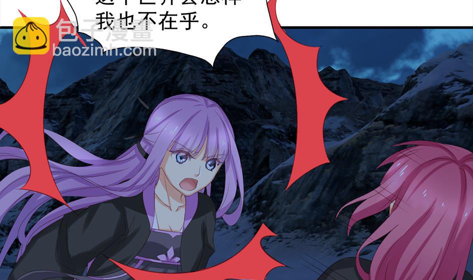 《天狐劫》第294劫 消散 第28页