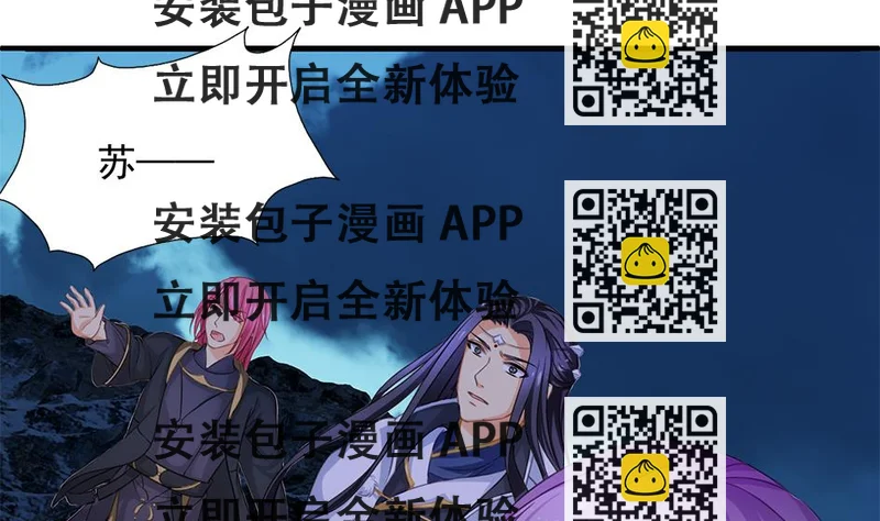 《天狐劫》第294劫 消散 第2页