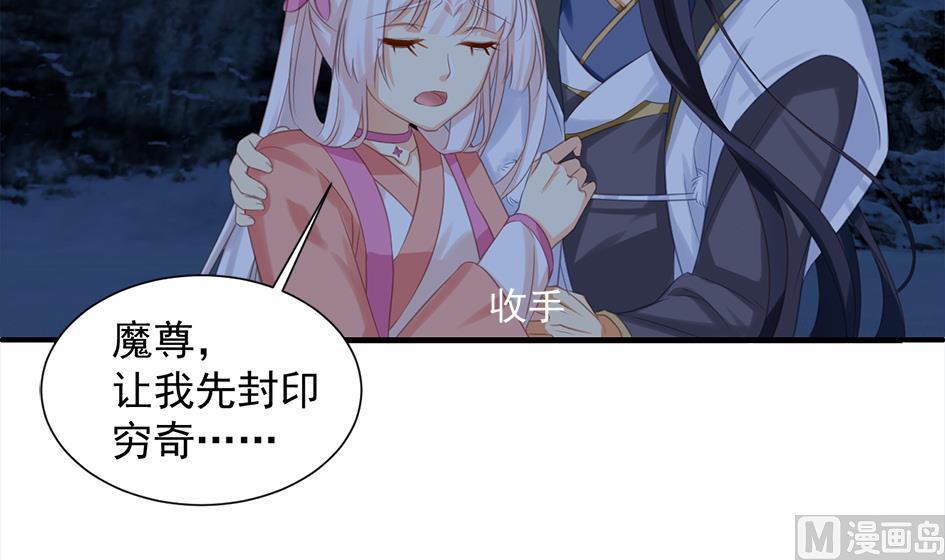 《天狐劫》第294劫 消散 第33页