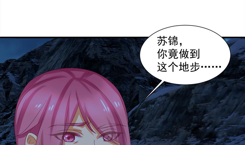 《天狐劫》第294劫 消散 第34页