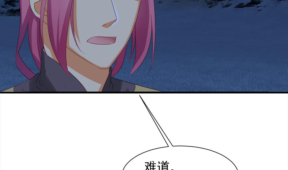 《天狐劫》第294劫 消散 第35页