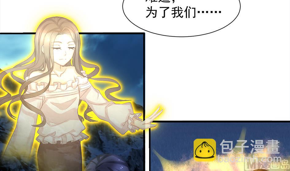 《天狐劫》第294劫 消散 第36页