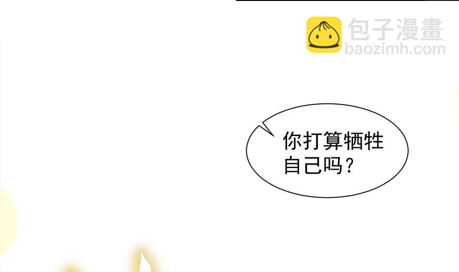 《天狐劫》第294劫 消散 第38页